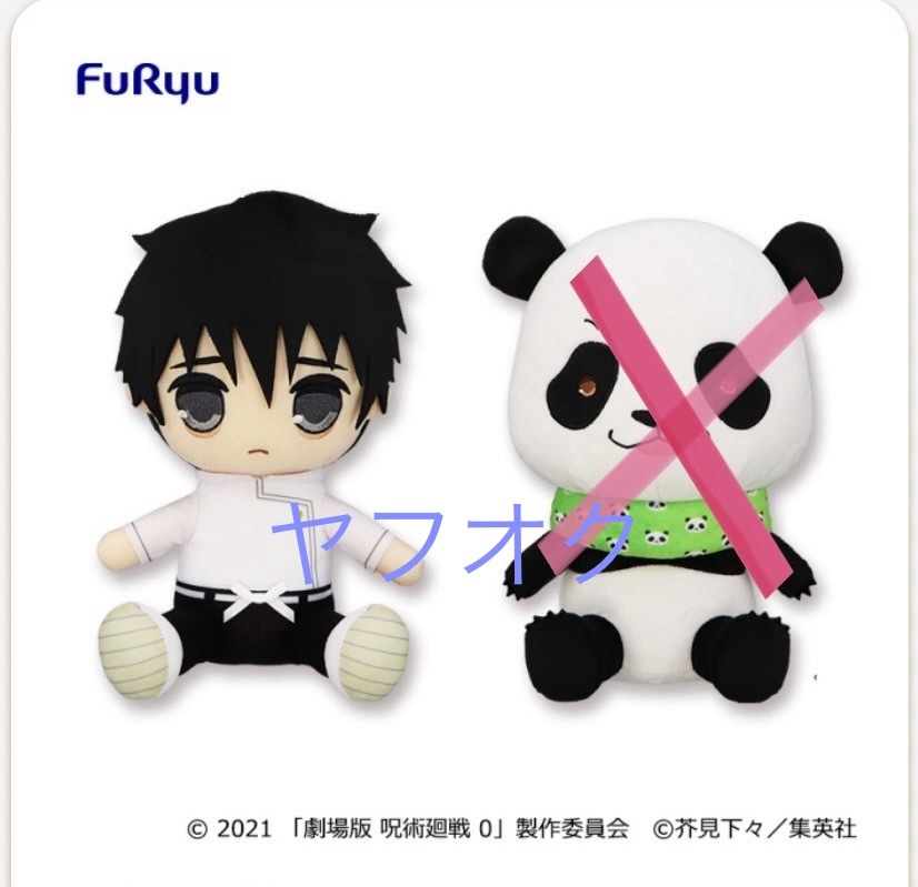 ◆◆劇場版　呪術廻戦　０　きゅるまるBIGぬいぐるみ◆◆【乙骨憂太】新品　未使用 ★ アミューズメント専用景品　フリュー