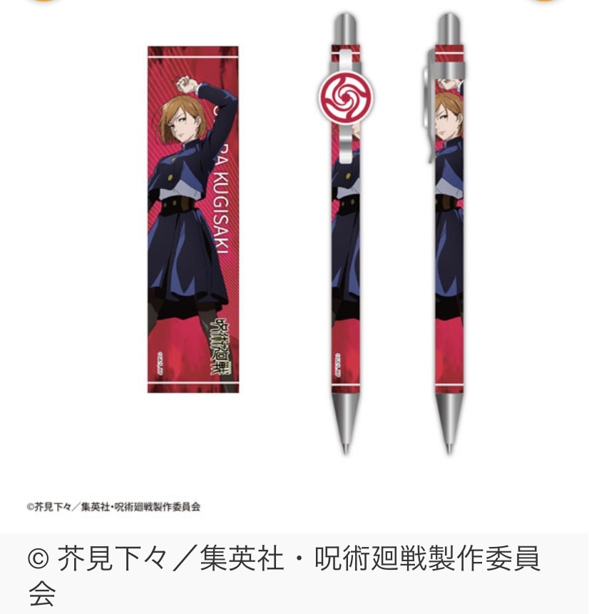◆◆呪術廻戦 ボールペンコレクション◆◆ 【釘崎　野薔薇】 新品　未開封 ★ タカラトミーアーツ　アミューズメント入手　