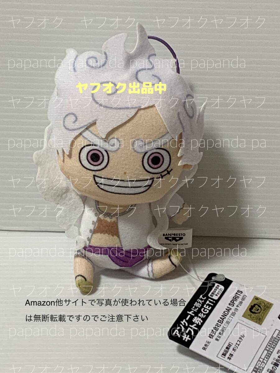 □■ ワンピース　ゴムひも付きぬいぐるみ　〜ルフィギア５〜 ■□ 新品　未使用　★喫煙者ペットはいません