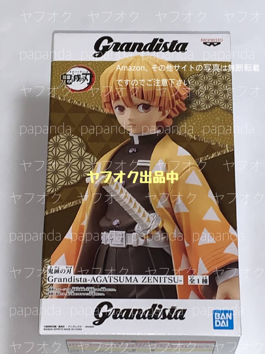 □■鬼滅の刃　ＧｒａｎｄｉｓｔａーＡＧＡＴＳＵＭＡ　ＺＥＮＩＴＳＵ■□全１種【我妻　善逸】新品　未開封★喫煙者ペット無　BANDAI