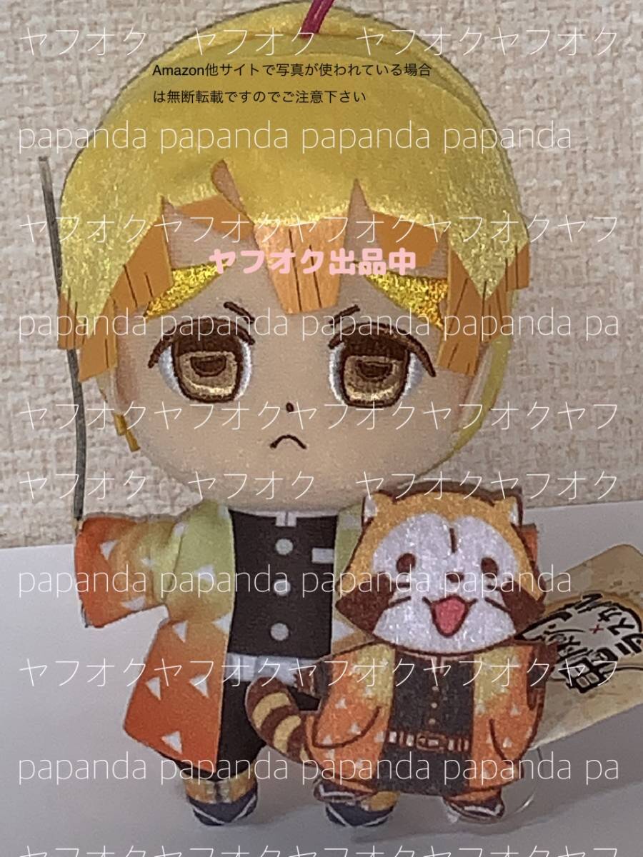 □■鬼滅の刃　×　ラスカル　コラボぬいぐるみ■□ 【我妻　善逸】 新品　未使用　アミューズメント専用景品　フリュー　★喫煙者ペット無
