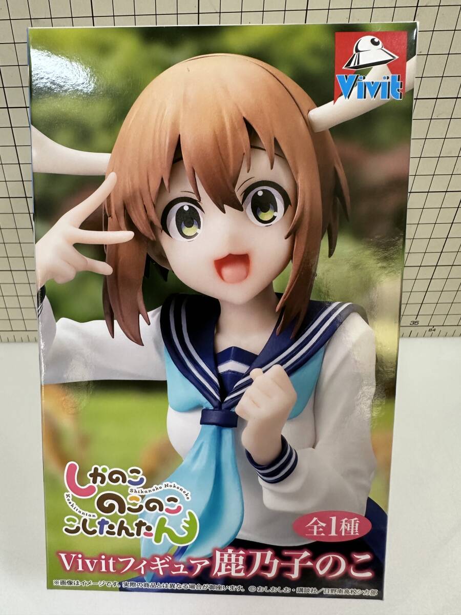 しかのこのこのここしたんたん Vivitフィギュア 鹿乃子のこ　のこたん　