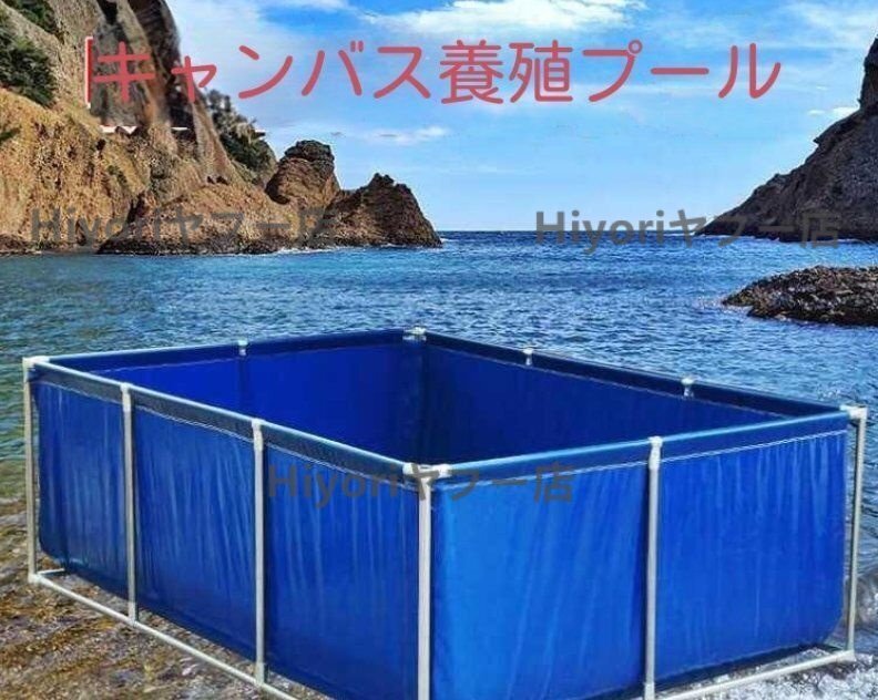 帆布魚池帯支柱付き屋外プール養魚池貯水池厚手ナイフワイパー防水布養殖水槽