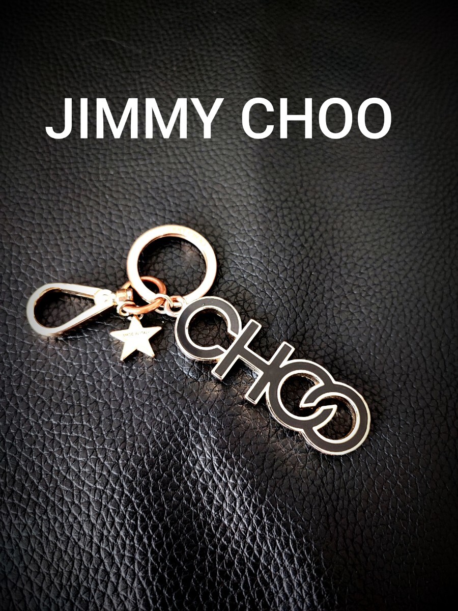 良品　JIMMY CHOO　ジミーチュウ　 キーホルダー キーリング　キーケース　カラビナ　バッグチャーム　高級ブランド　カッコイイ