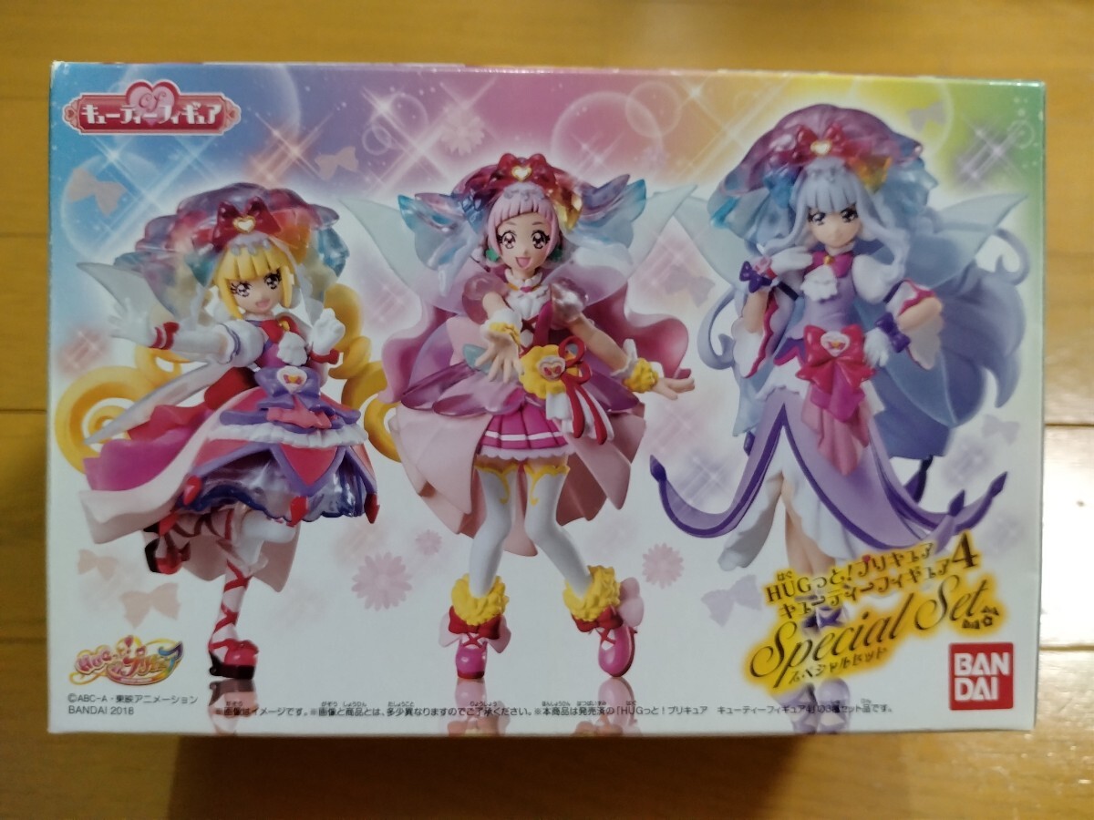 送料無料 HUGっと！プリキュア キューティーフィギュア４　スペシャルセット　新品　エール マシェリ アムール マザーハートスタイル