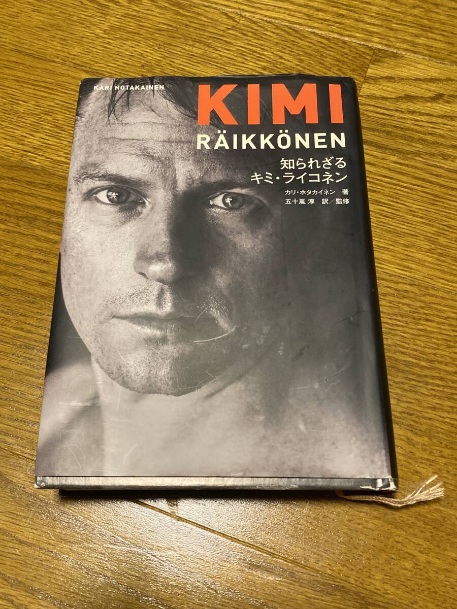 キミ　ライコネン