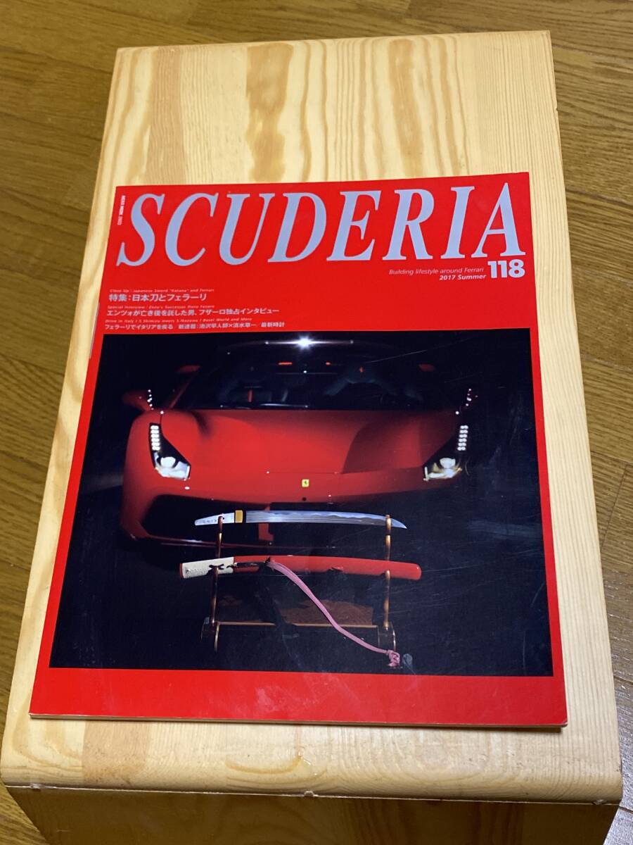 スクーデリア118