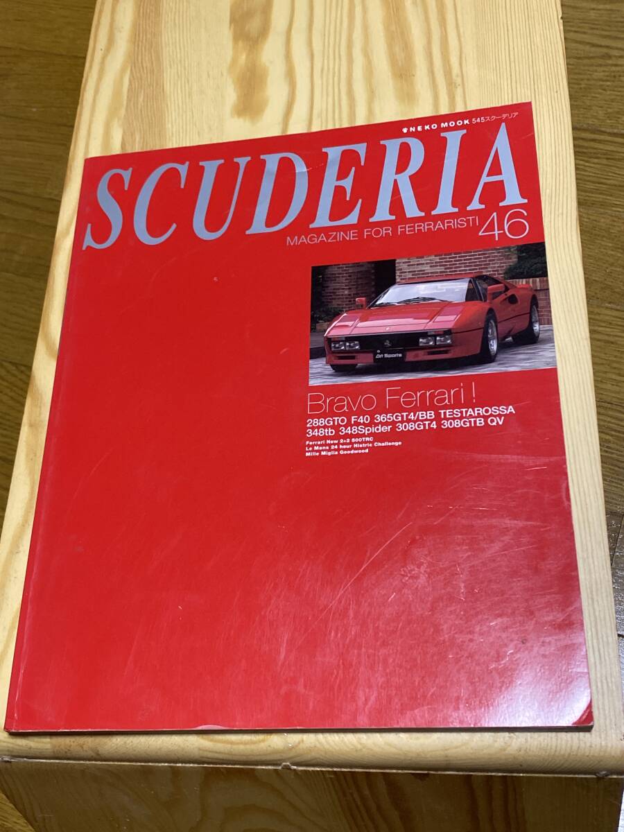 スクーデリア46