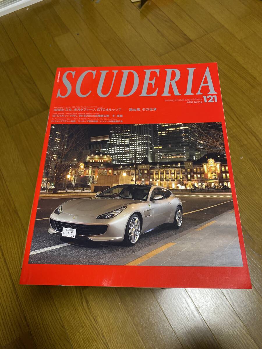 スクーデリア121