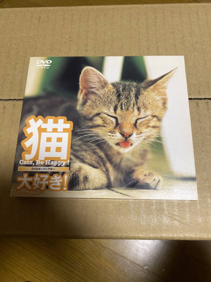 猫大好きDVD
