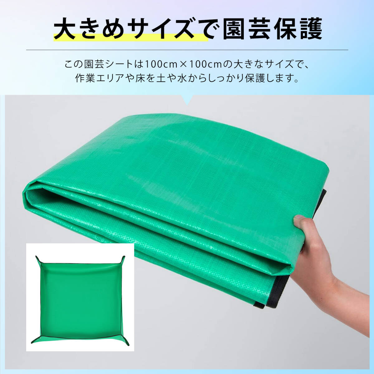 園芸用品 ガーデニング用品 園芸シート 植え替えシート 園芸用土替えマット 防水防汚 土作業 100cm*100cm ;m6298;