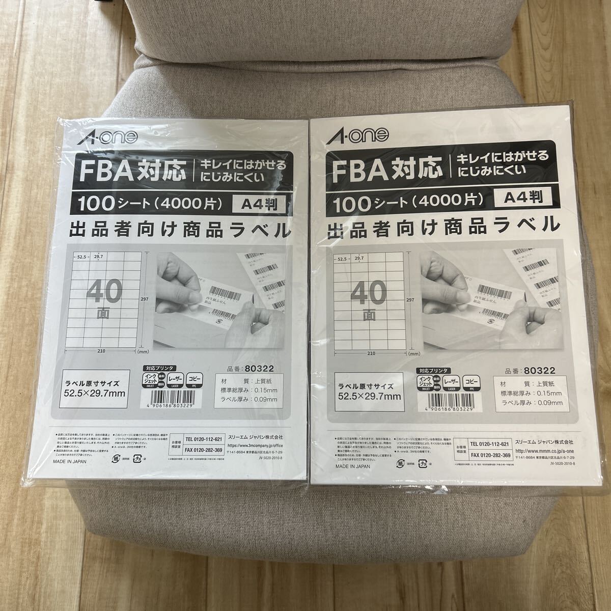 【FBA対応】 エーワン ラベルシール 出品者向け FBA 商品 ラベル 用紙 きれいにはがせる 40面 100シート 80322＋７０枚以上