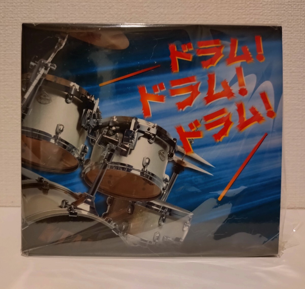 ドラム! ドラム !ドラム ! CDBOX VFC-1016 ビクターエンターテイメント 絶版 超激レア!