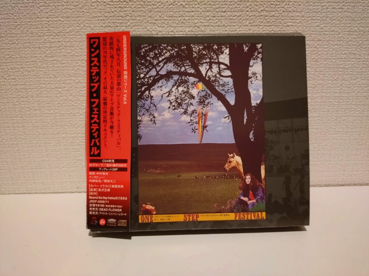 V.A. オムニバス ONE STEP FESTIVAL/ワン・ステップ・フェスティバル(4CD)帯付きレア 沢田研二 エディ藩 ゴールデンカップス他