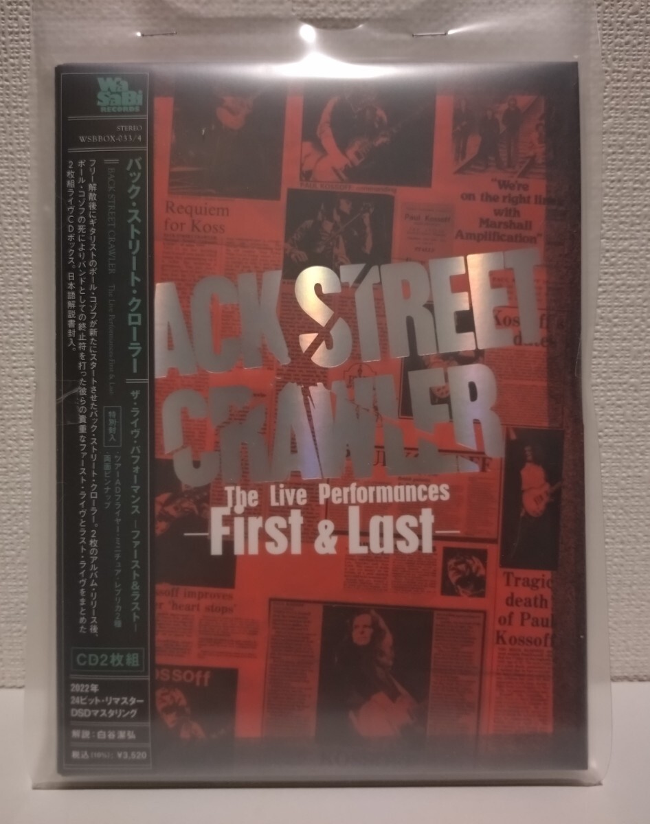バック・ストリート・クローラー Live -First & Last ポール・コゾフ メーカー見本盤 梱包未開封レア