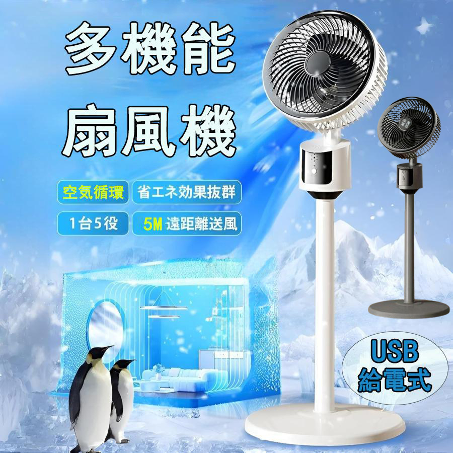 扇風機高さ80cmブラック サーキュレーター DCモーター 1台多役 3段階風量調整 送風範囲20m USB充電式 静音 空気循環 梅雨 新品
