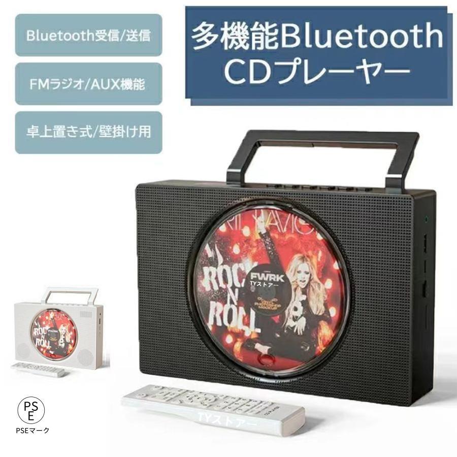 CDプレーヤーポータブルBluetooth受発信 卓上置き式/壁掛け用コンパクトCDラジカセ多機能CD FM USB AUX LEDディスプレイリモコン付き