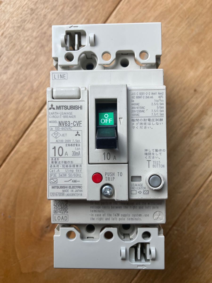 漏電ブレーカ 漏電遮断器 三相 3P 定格10A 三菱電機 感度電流30mA NV63-CVF 漏電ブレーカー　