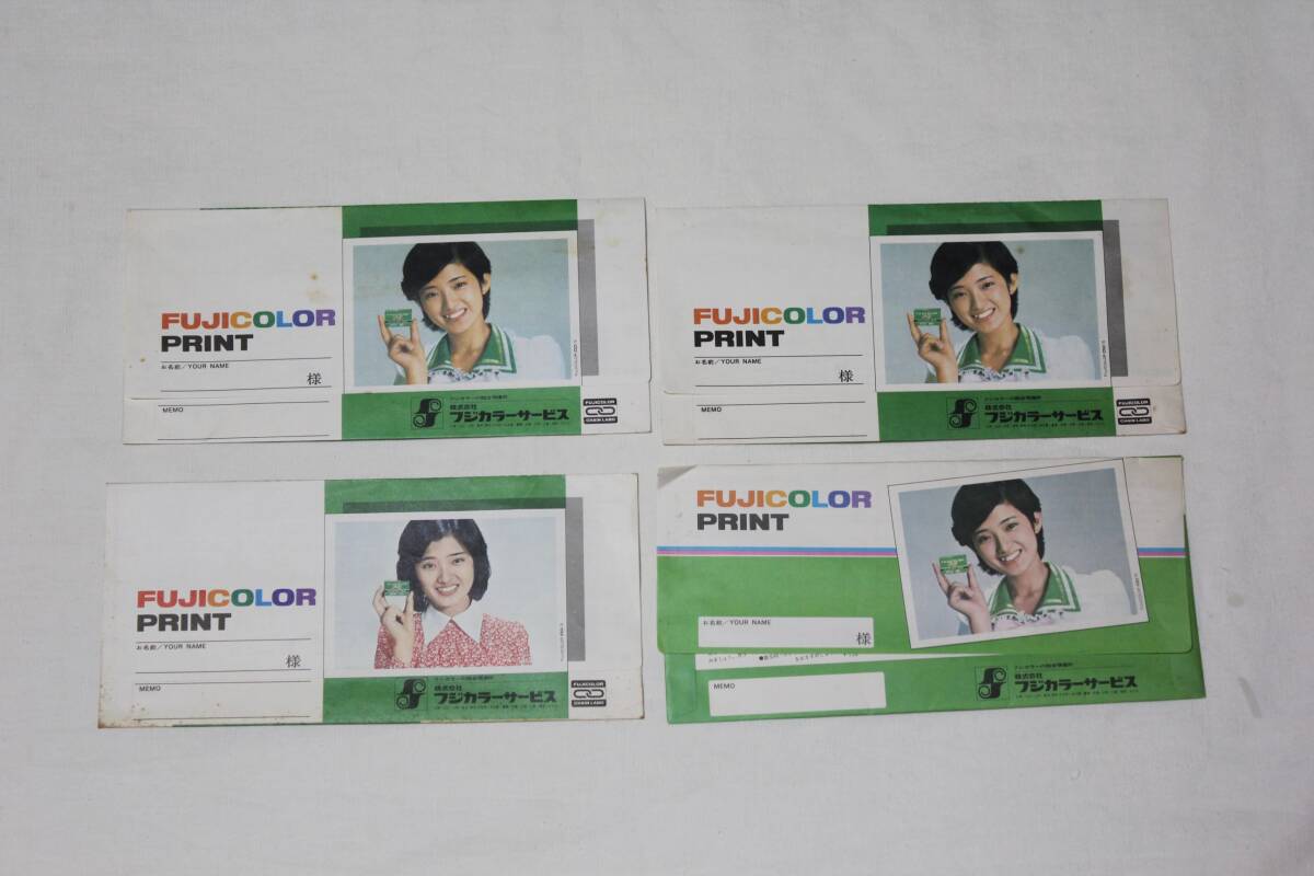 ◆当時物◆フジカラープリント ネガ袋◆ 4枚まとめて ◆山口百恵◆昭和レトロ◆②◆