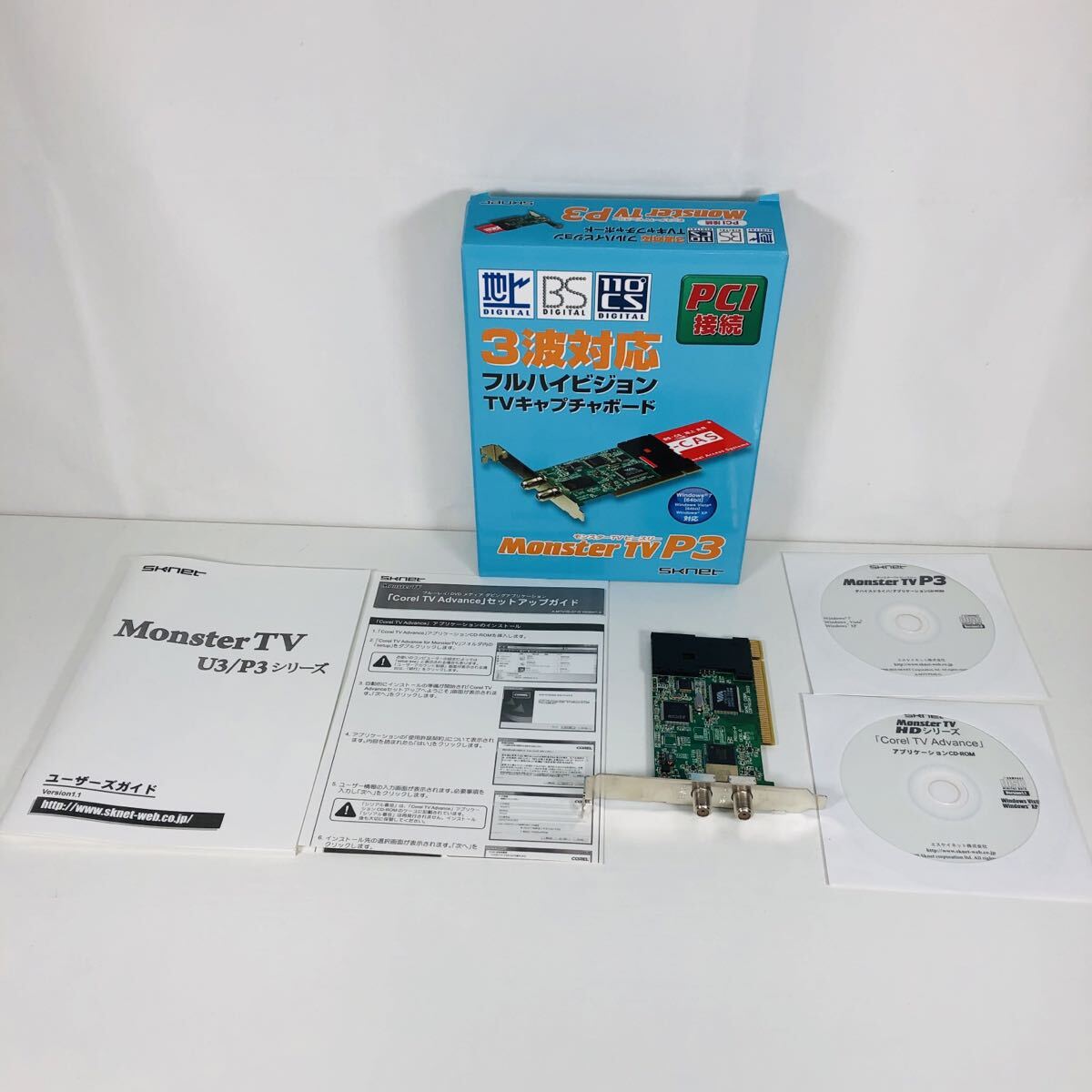 中古保管品 動作未確認 ジャンク エスケイネット パソコン用地上 BS 110度CS デジタルテレビキャプチャユニット MonsterTV P3 SK-MTVP3