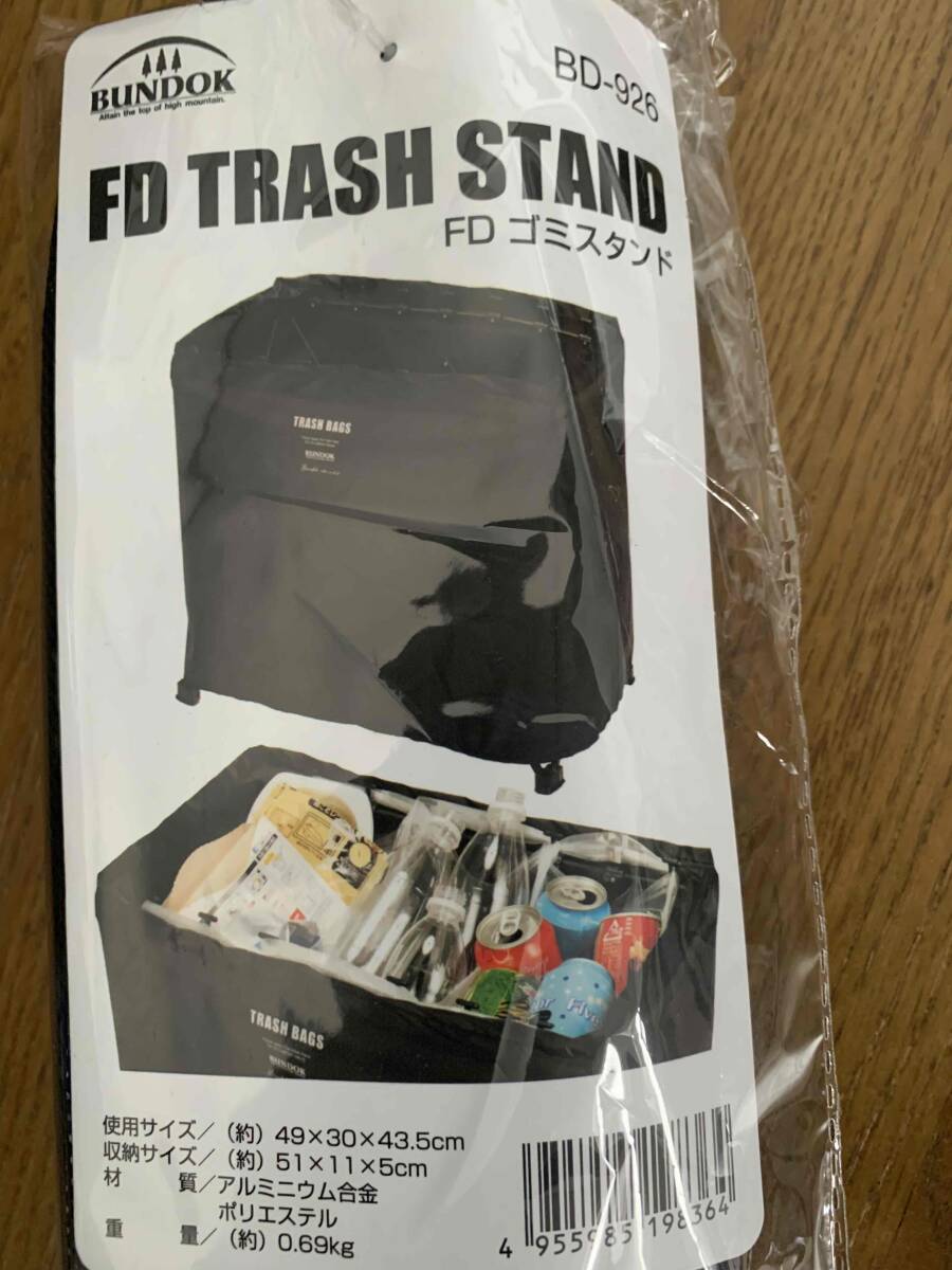 未使用 BUNDOK FD ゴミスタンド BD-926 ゴミ箱スタンド キャンプ バーベキュー ごみの目隠し ワイドサイズ 送料無料 沖縄県へは発送不可