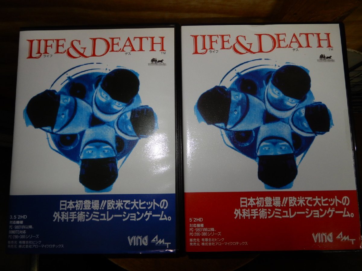 ☆期間限定で送料サービスいたします☆LIFE & DEATH話題沸騰した外科手術シミュレーションゲーム新品PC-9801VX以降対応5FD版HDに可
