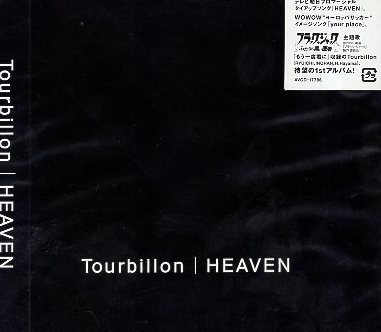 ■ Tourbillon ( トゥールビヨン ) 河村隆一 / INORAN ( LUNA SEA ) 葉山拓亮 ( H.Hayama ) [ HEAVEN ] 新品 CD 即決 送料サービス ♪