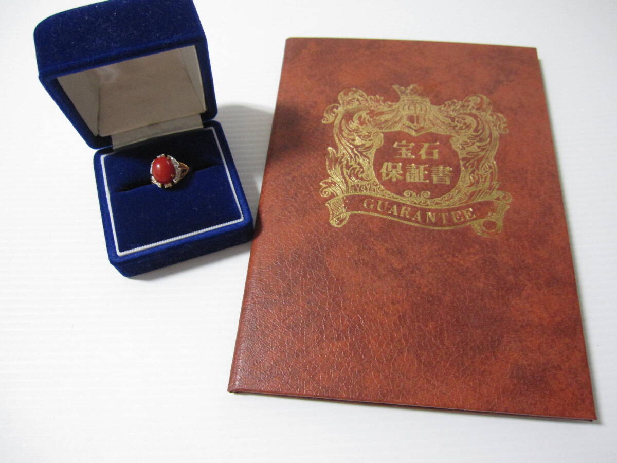 【K18 刻印あり】宝石保証書付！赤サンゴ 0.9×1.1cm + 0.18ct ダイヤモンド付 ゴールド リング/指輪 4.3グラム 号数不明 / 珊瑚 18金
