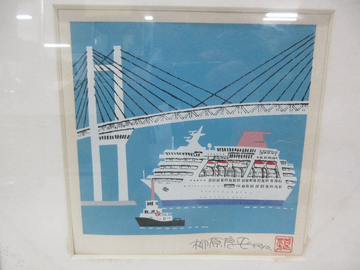 d 真作保証　柳原良平 Ryo. 限定2000部 横浜ベイブリッジを通過する日本最大の客船ふじ丸 リトグラフ 直筆サイン・落款あり 【星見】