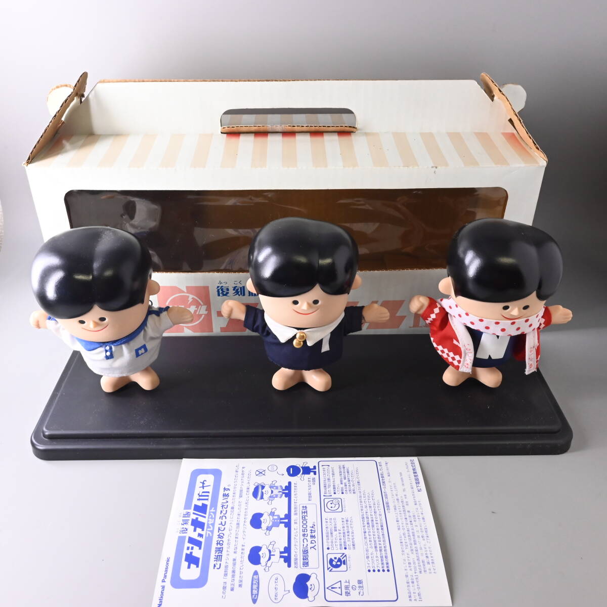 114102 松下電器 復刻版 ナショナル坊や ソフビ人形 フィギュア 3体セット 当選品 貯金箱 レトロ キャラクター 外箱付き 当時物 ノベルティ