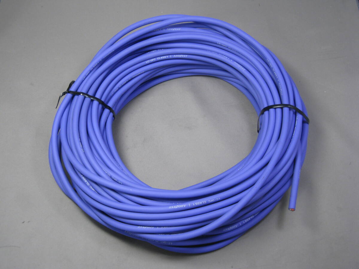 ★★★ Clarion（ADDZEST） LC-OFCクラス1スピーカーコード　約21m 稀少価値！★★★