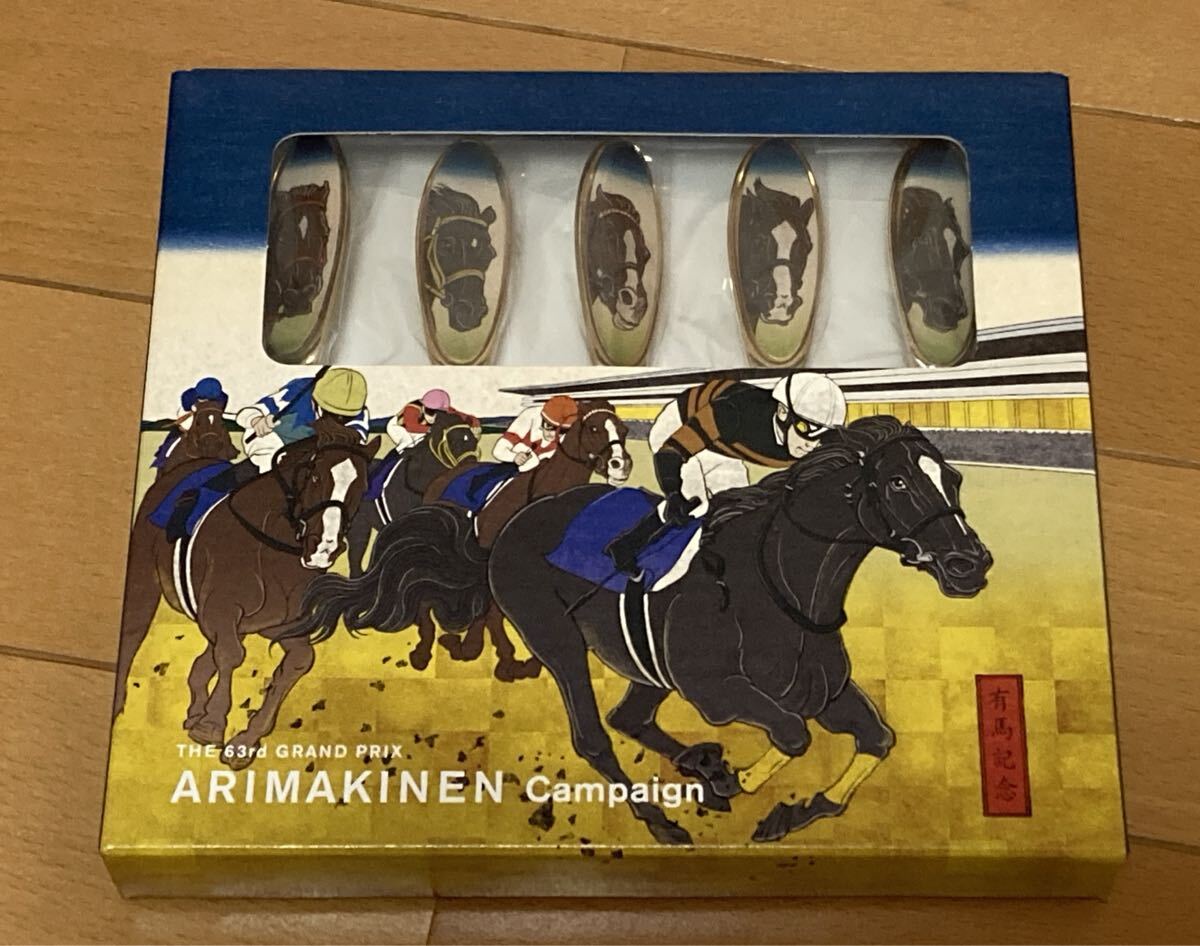 2018年　第63回有馬記念キャンペーン当選品　オリジナルティースプーン5本セット　JRA