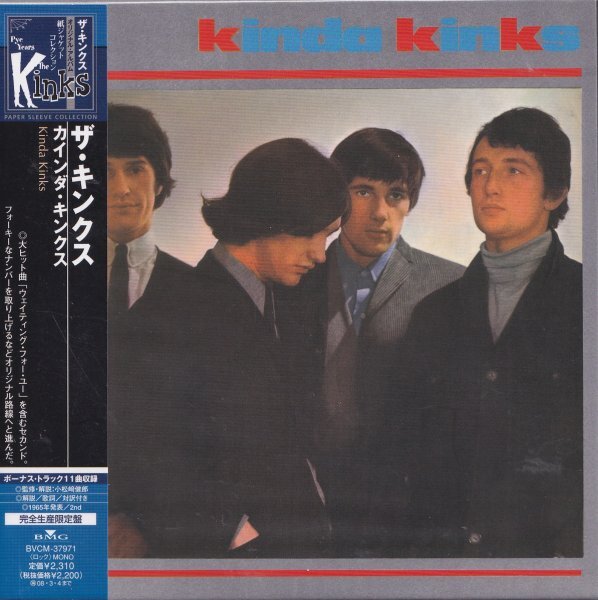 《新品》即決 紙ジャケット (A2508)【ザ・キンクス / カインダ・キンクス Kinda Kinks《完全生産限定盤》】未開封/廃盤/貴重盤