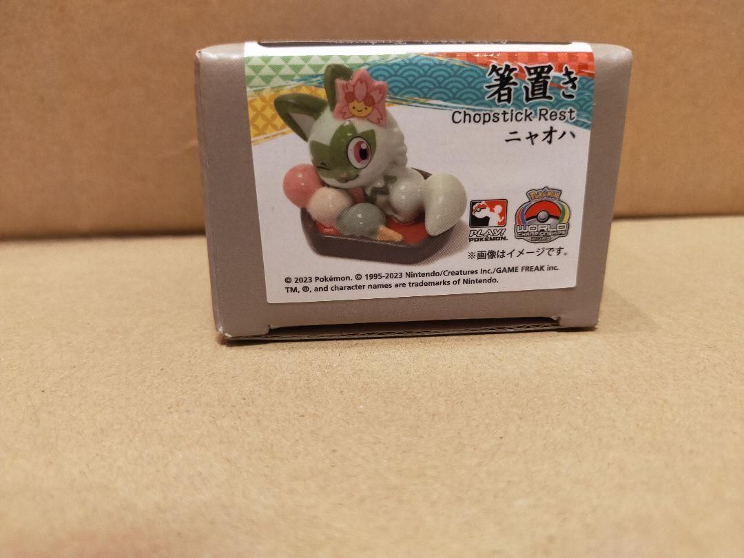 ポケモン wcs 2023 ヨコハマ ニャオハ 箸置き