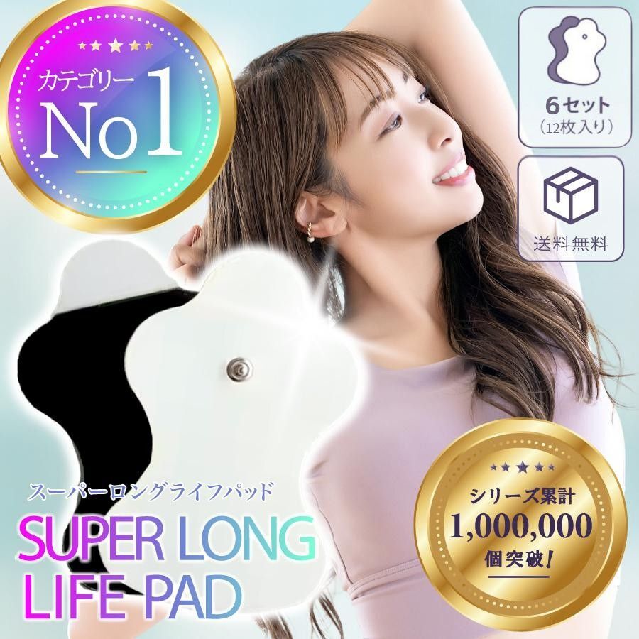 オムロン ロングライフパッド 低周波治療 エレパルス HV-LLPAD 12枚 互換品 高品質 交換 omron EMS 電極パッド 粘着パッド