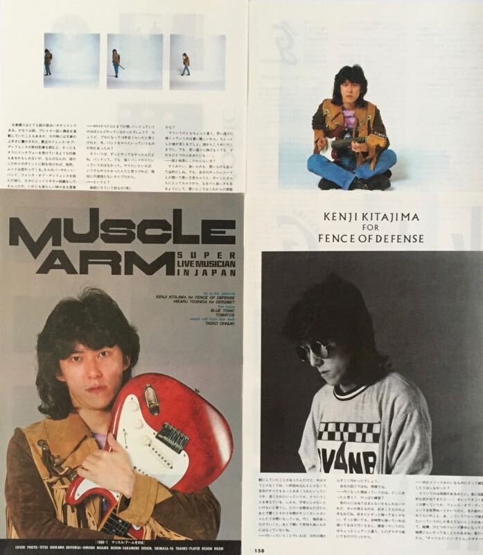 北島健二 インタビュー FENCE OF DEFENSE 1988年 切り抜き 6ページ E8J1PL