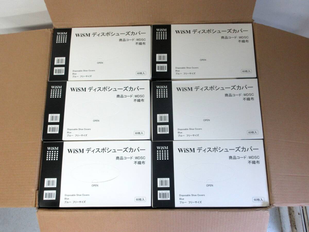 未開封品 1440枚セット ムトウ WiSM ディスポ シューズカバー 使い捨て 不織布 ポリプロピレン ショートタイプ 滑り止め加工 フリーサイズ