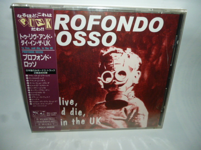 ◆U0824 CD 未開封◆プロフォンド ロッソ『to live,and die,in the UK』PROFONDO ROSSO◆国内サンプル◆日本盤のみボーナストラック2曲追加