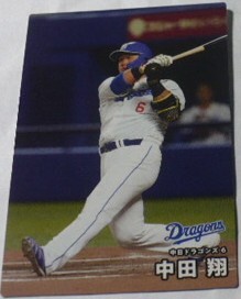 2025カルビープロ野球チップスカード第1弾28中田翔(中日ドラゴンズ)北海道日本ハムファイターズ　引退　ベースボールトレカ
