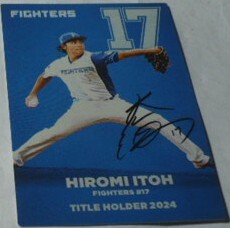 2025カルビープロ野球チップスカード第1弾T(タイトルホルダー最多勝・勝率1位)13伊藤大海(北海道日本ハムファイターズ)ベースボールトレカ