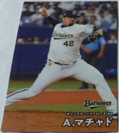 2025カルビープロ野球チップスカード第1弾55A.マチャド(オリックス・バファローズ)MLBナショナルズ・ロイヤルズ　ベースボールトレカ