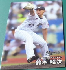 2025カルビープロ野球チップスカード第1弾43鈴木昭汰(千葉ロッテマリーンズ)　ベースボールトレカ