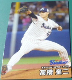 2025カルビープロ野球チップスカード第1弾25高橋奎二(東京ヤクルトスワローズ)　ベースボールトレカ