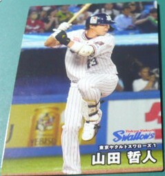 2025カルビープロ野球チップスカード第1弾21山田哲人(東京ヤクルトスワローズ)　ベースボールトレカ