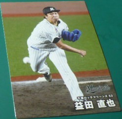 2025カルビープロ野球チップスカード第1弾44益田直也(千葉ロッテマリーンズ)　ベースボールトレカ