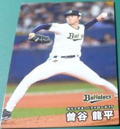 2025カルビープロ野球チップスカード第1弾53曽谷龍平(オリックス・バファローズ)　ベースボールトレカ