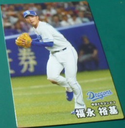 2025カルビープロ野球チップスカード第1弾29福永裕基(中日ドラゴンズ)　ベースボールトレカ
