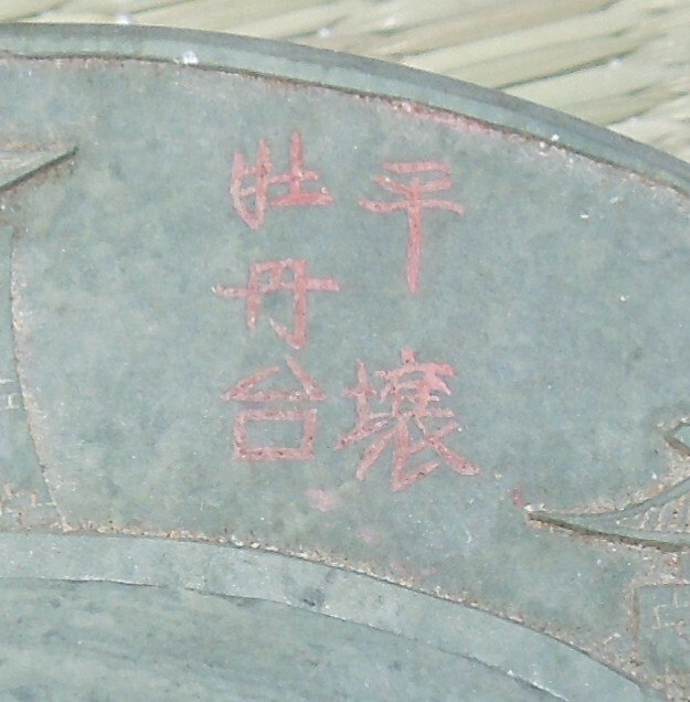 {$data['title']拍卖