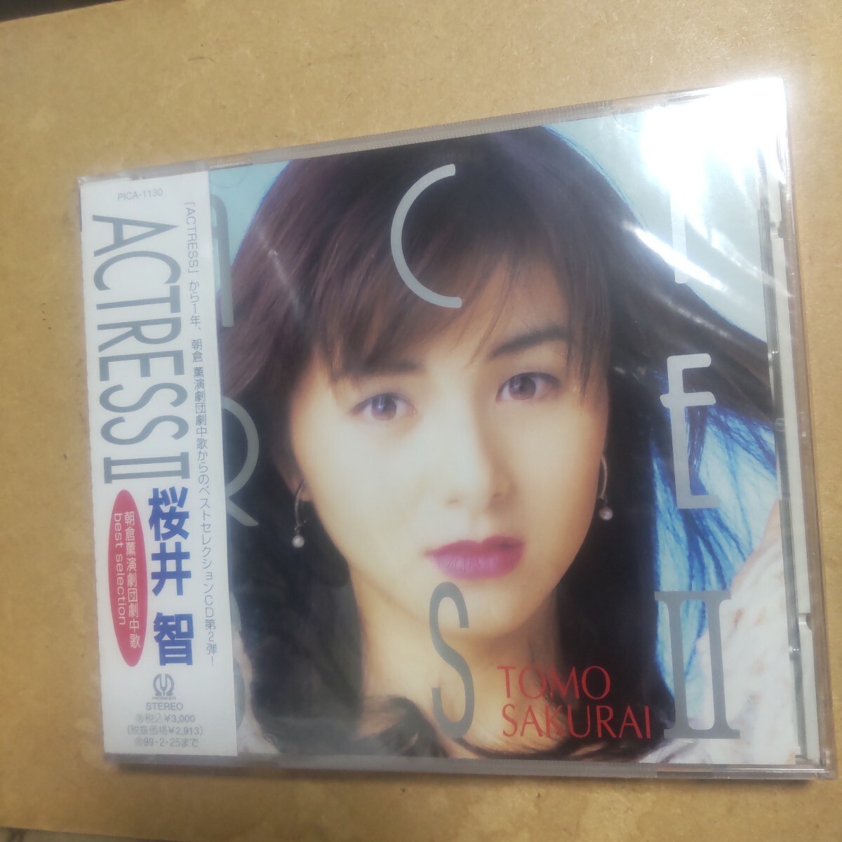 ACTRESSII〜朝倉薫演劇団劇中歌 ベストセレクション/桜井智　　未開封 CD　　　,2