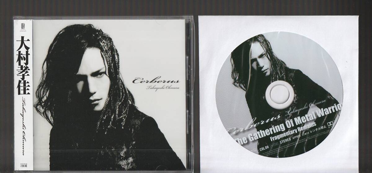 送料込み 新品未開封 大村孝佳 Cerberus 廃盤 CD+DVD 外付け購入特典DVD付き 3枚組 BABYMETAL ベビーメタル 神バンド